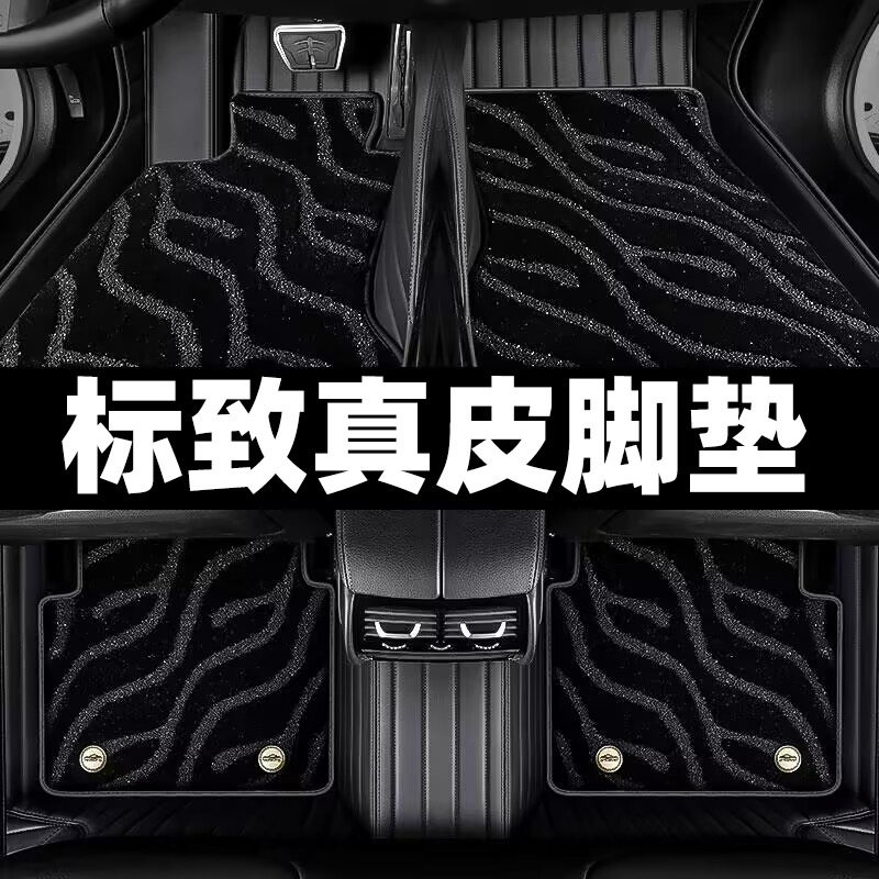 东风标志标致308 3008 408 4008 508 5008 307专用全包围汽车脚垫