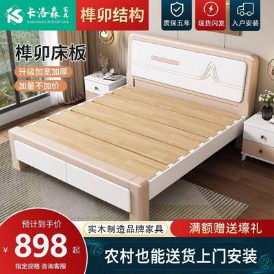 卡洛森静音榫满铺QSP床板全实木床现代人简约主卧双大气压卯储床