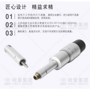 2030m 量三点内HXU径千分哈尺三爪内孔高精度6