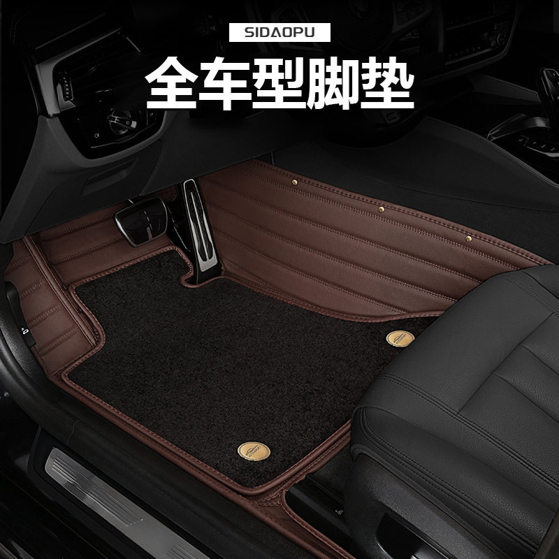 全车型专用全包围耐磨汽车脚垫