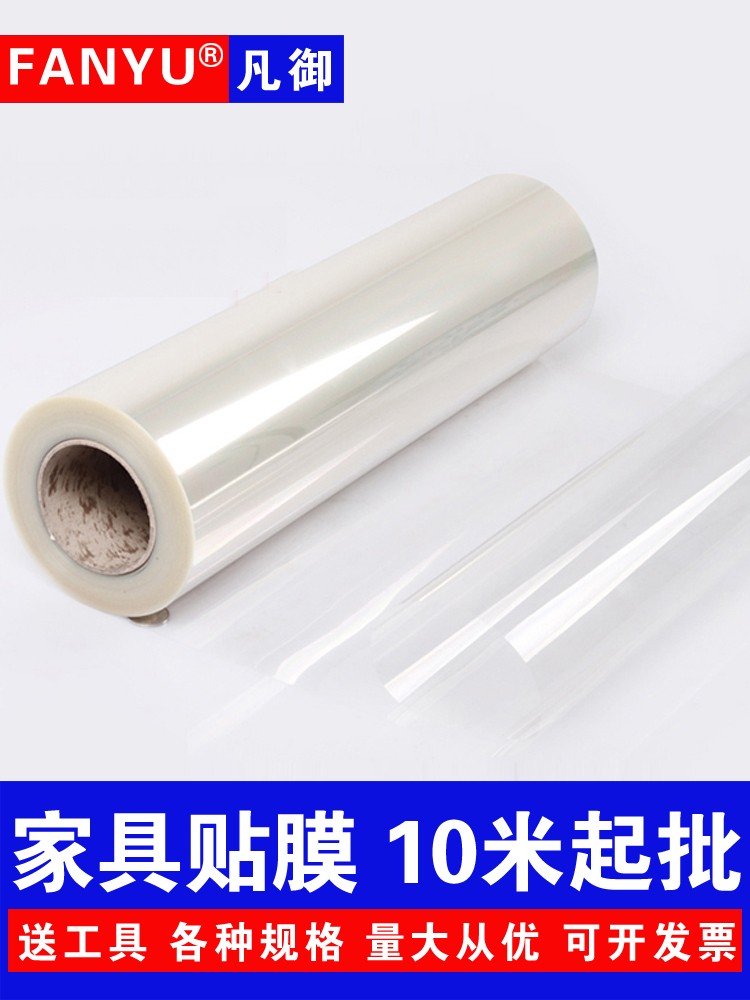 透明耐高温防烫桌面保护膜