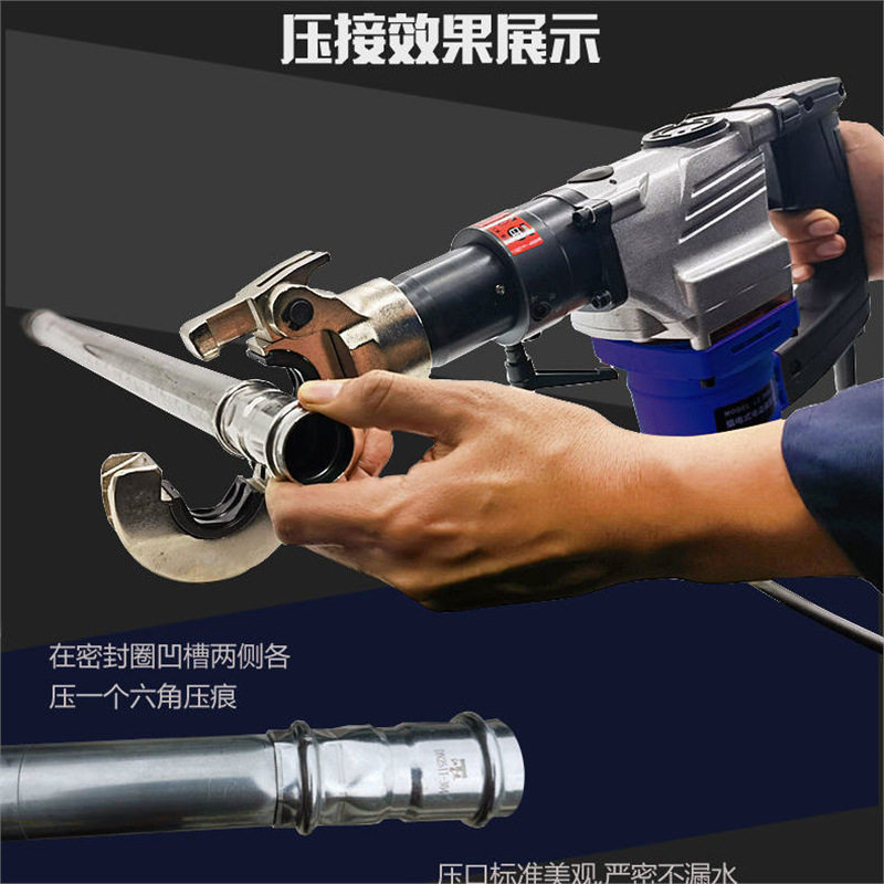 不锈钢水管液压卡压钳DN-1525