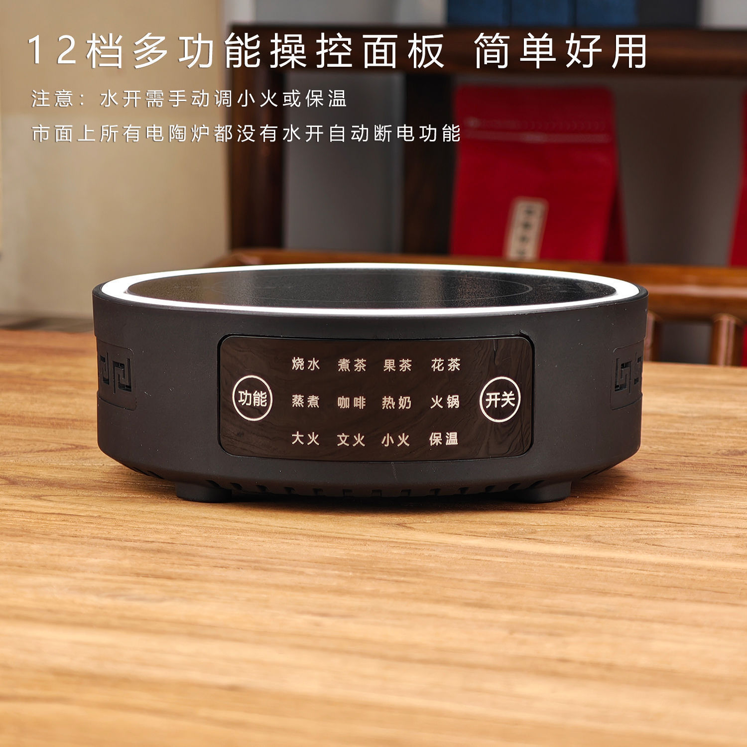 家用小型全自动电陶煮茶炉套装