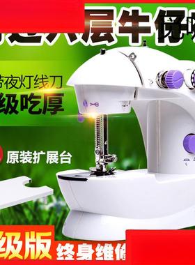 家用缝机小型家台庭持式全自动电动迷你微71692手手工缝衣纫服衣