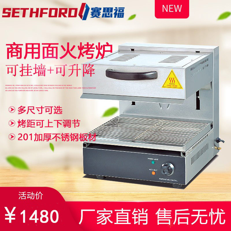 EB-450商用日式顶火电烤炉控温