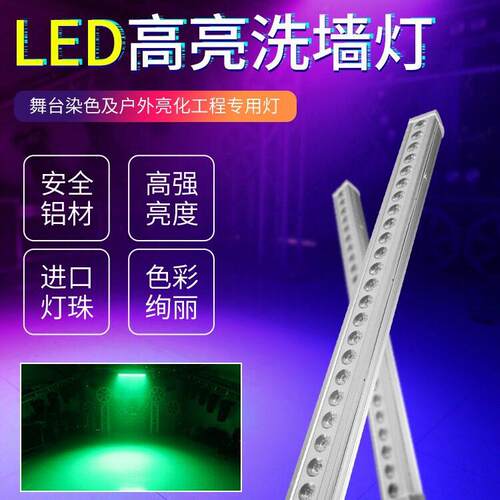24颗三合洗72墙灯工程l亮化灯具氛围灯ed户外防水跑一变马色龙灯
