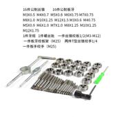 新品 注塑盒包牙装 公C制40P丝锥板套装 高速钢丝锥板牙HSR40PCS套装