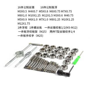 新品公C制40P丝锥板套装高速钢丝锥板牙HSR40PCS套装注塑盒包牙装