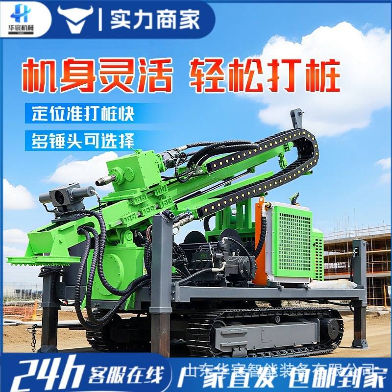履带式光伏螺旋打桩机小型 气动潜孔钻机注浆钻孔 山地岩石打孔机