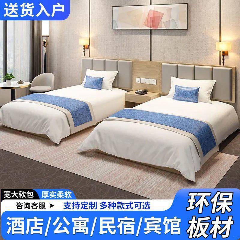 宾馆专无品牌/用床酒店家具标间全套酒宿床寓民出租房公客房双店