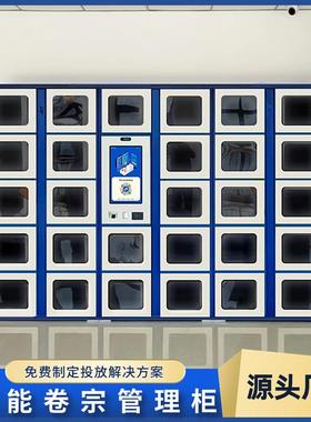 智能卷宗物文证柜物资备管理柜涉714案品存放柜档案件流转rfi物d
