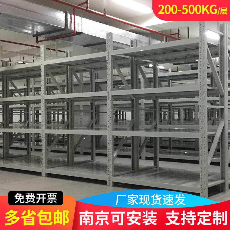 南京加厚货架多层仓储置物架仓库超强承重家用杂物置物架阳台架子