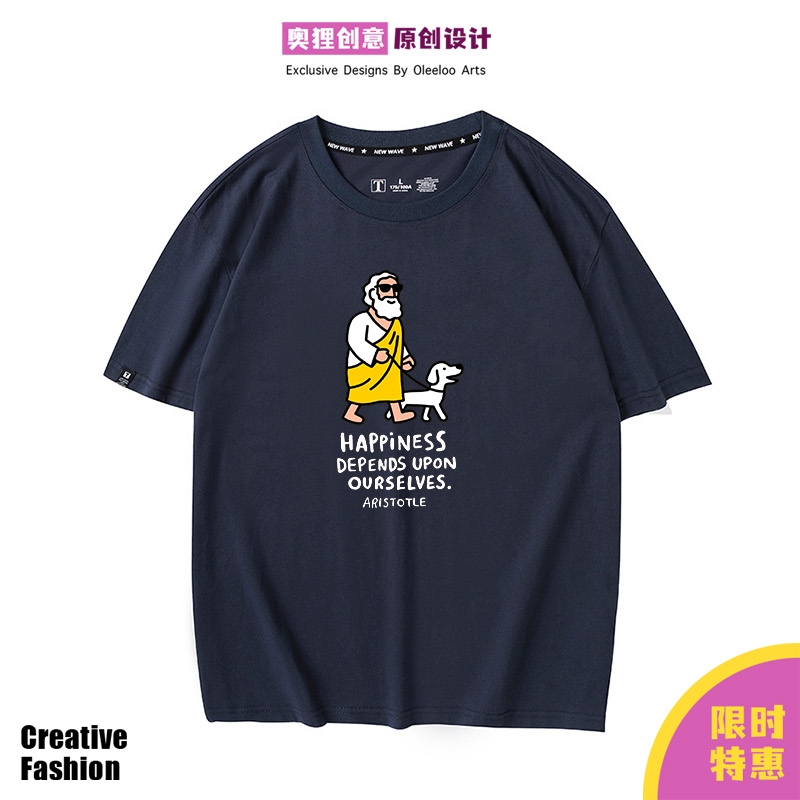 快乐自造哲学家遛狗纯棉T恤