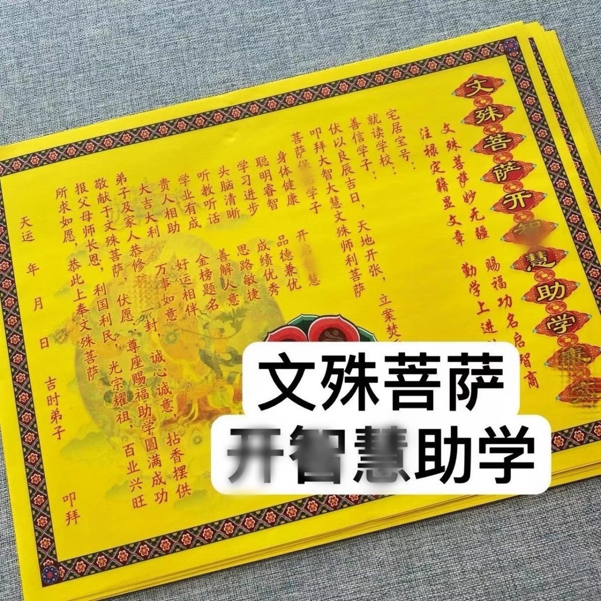 30张开K智h慧全套黄裱文书纸裱文大全梳文包邮 227号
