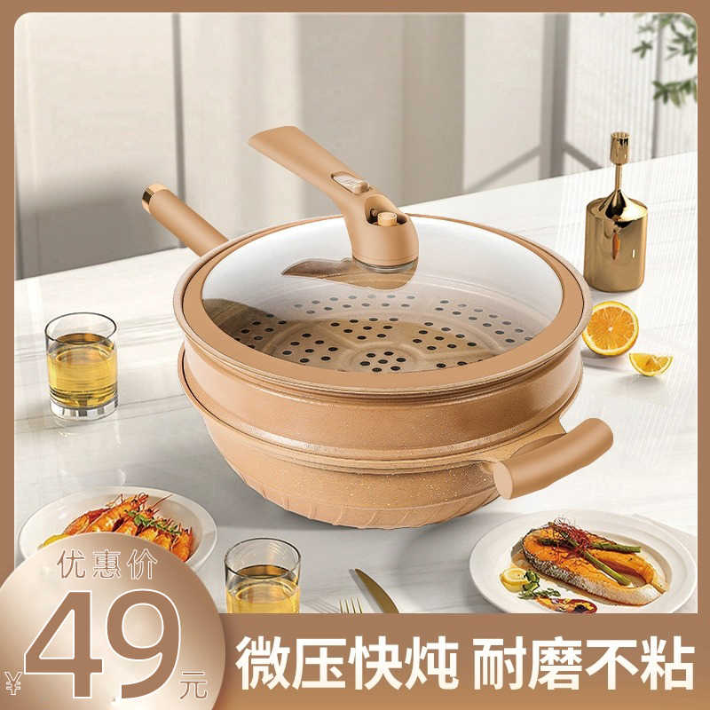 陶土麦饭石不粘锅炒锅平底家用油烟微压炒菜锅电磁炉燃气灶专用