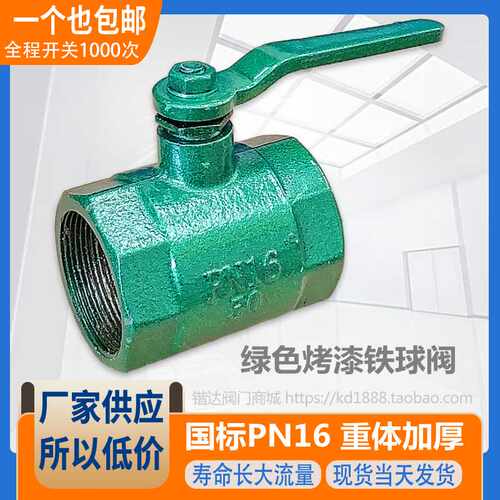 丝扣铸铁球阀烤漆内螺纹工程洒水车阀门 6分1寸2寸DN25 32 40 50