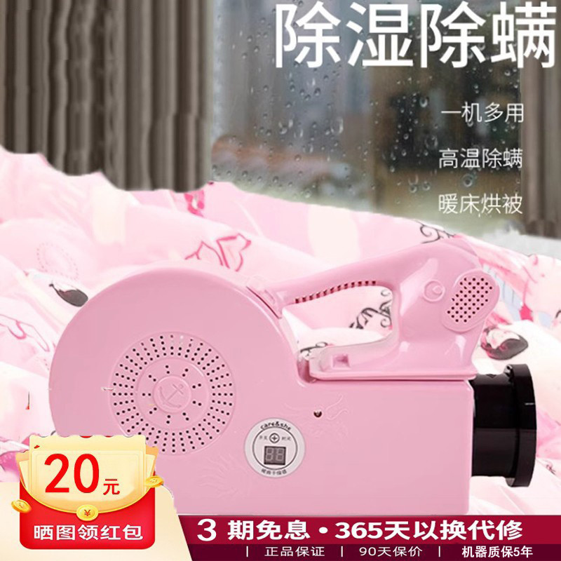 可而喜烘被子神器暖被机晒被机被子烘干机家用除螨梅雨季烘被机
