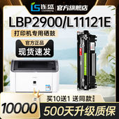 适用佳能lbp2900硒鼓L11121e MF4010b LBP3000打印机粉盒惠普3015