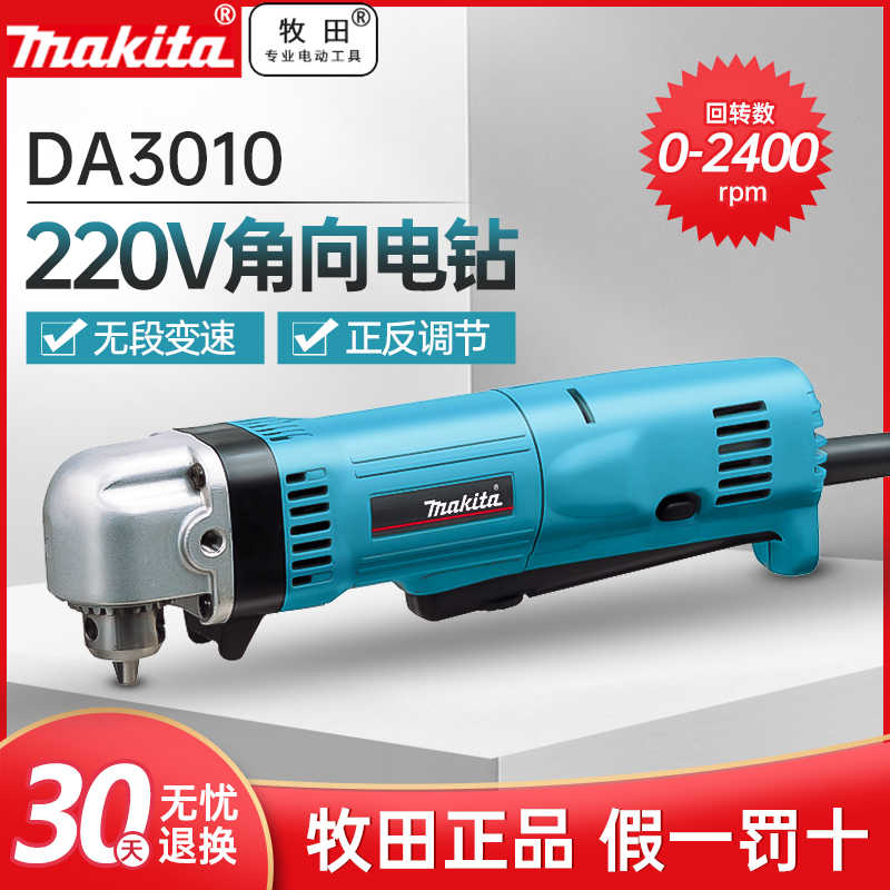 DA3010电动角向手电钻多功能起子机手枪钻插电220V直角电钻