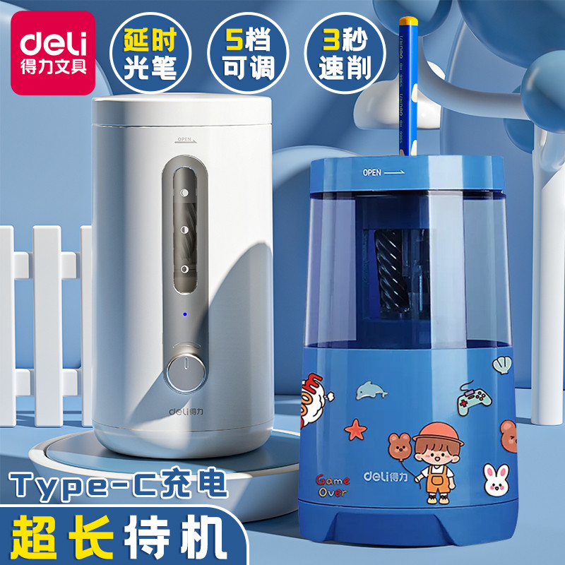 得力自动削笔刀儿童小学生电动转笔刀卷笔刀女孩全自动进铅铅笔削