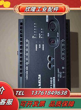 DVP10EC00R3 PLC模块 正品 议议价