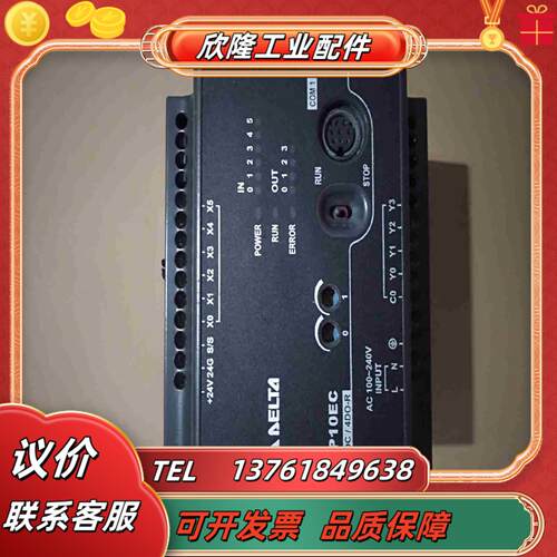 DVP10EC00R3 PLC模块 正品 议议价