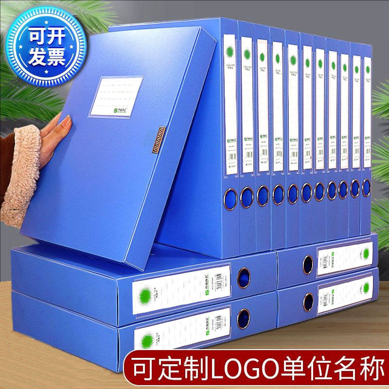 A4天蓝色塑料加厚全新料档案盒资料盒2cm3.5cm5.5cm7.5cm10cm15cm