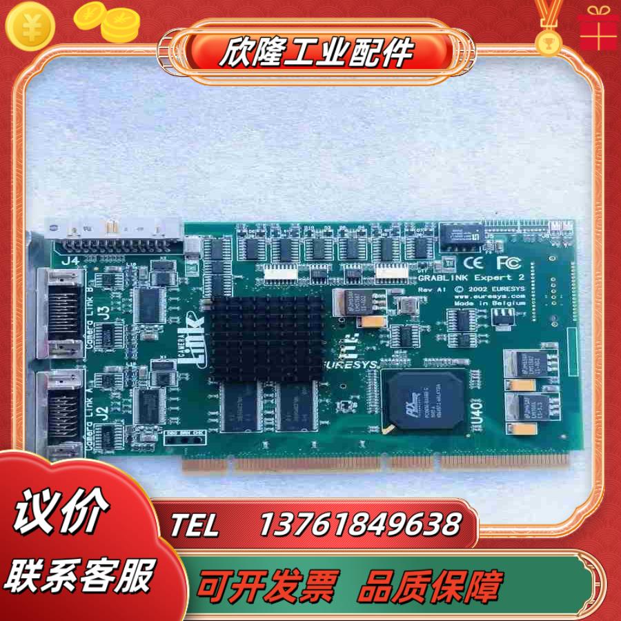 现货 EURESYS GRABLINK Expert 2 R议价