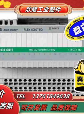 现货 5094-OB16 Flex 5000输出模块24V议价