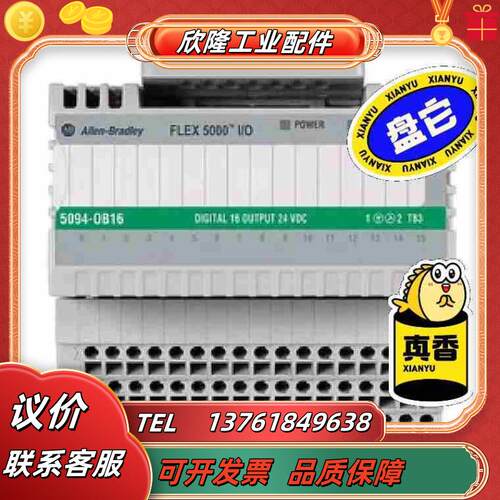 现货 5094-OB16 Flex 5000输出模块24V议价