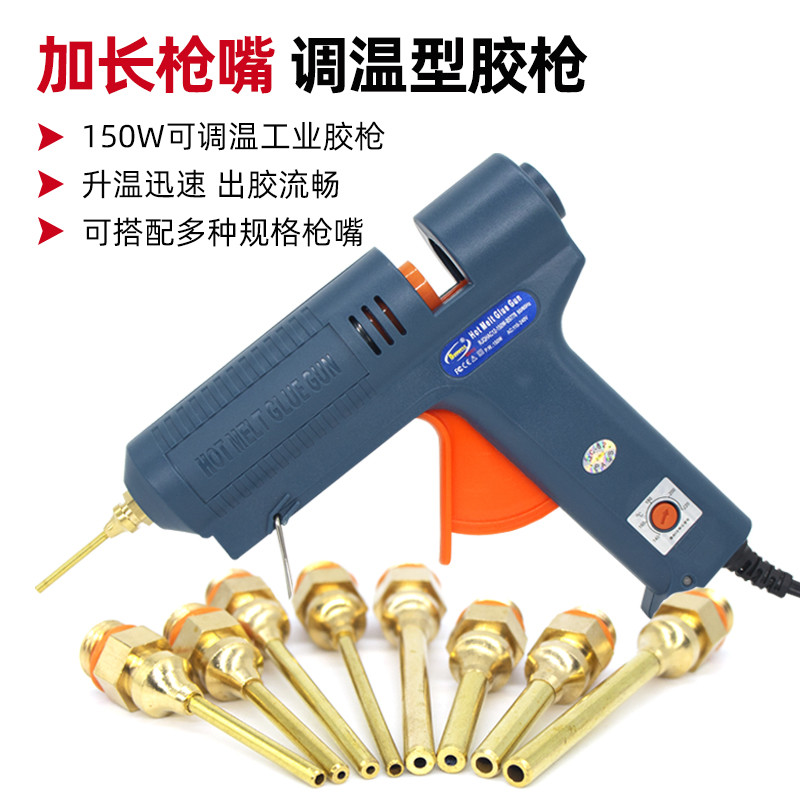 热熔胶枪加长嘴细孔手工胶抢小孔长嘴胶枪150W家用工业调温胶枪咀