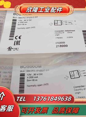 全新原装正品巴鲁夫传感器BOS00UM BLE 18M-PO议价