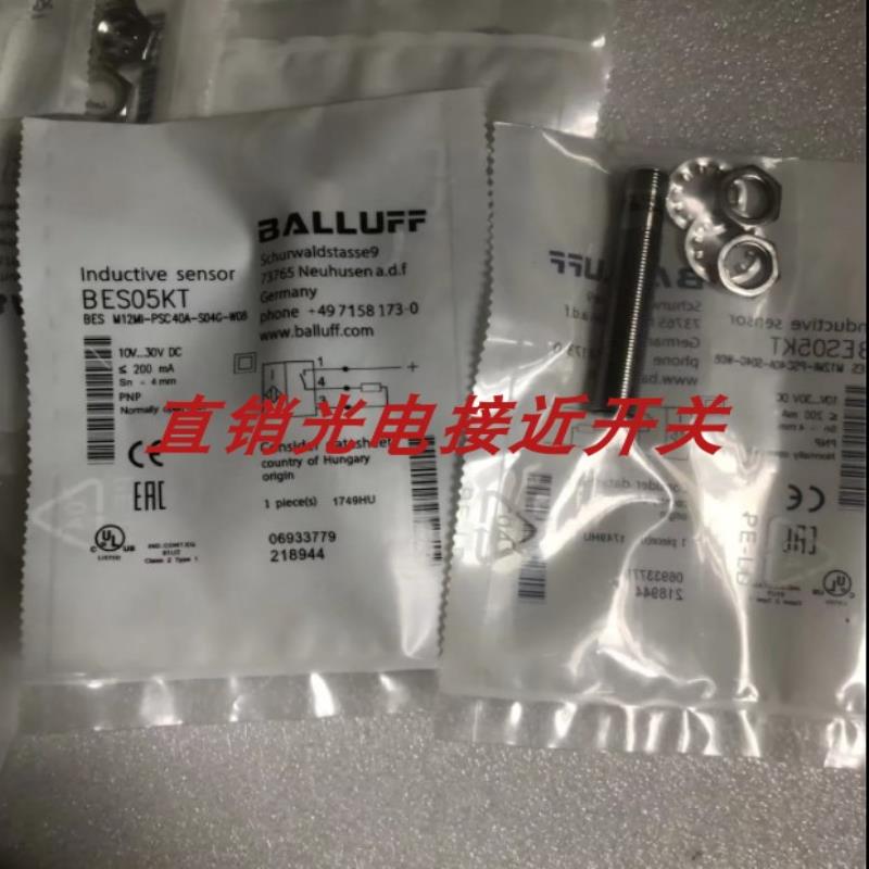 全新巴鲁夫开关BES M12MF1-PSC10F-S04G BES M12MI-PSC20B-BV03