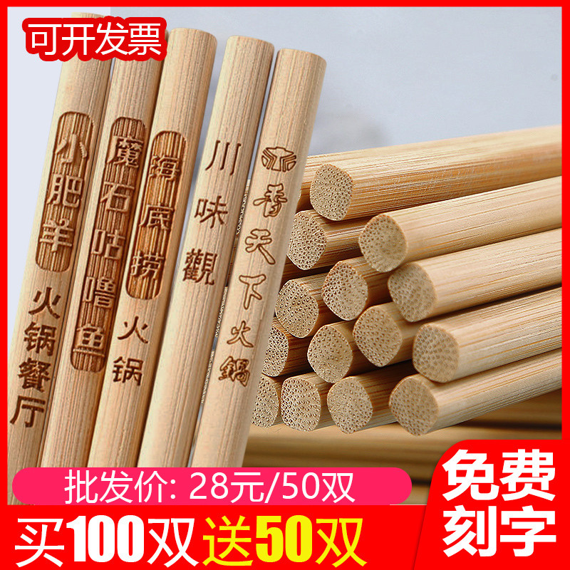 楠竹筷子用定制刻字LOGO面馆饭店餐饮专用家用火锅筷加长筷批发