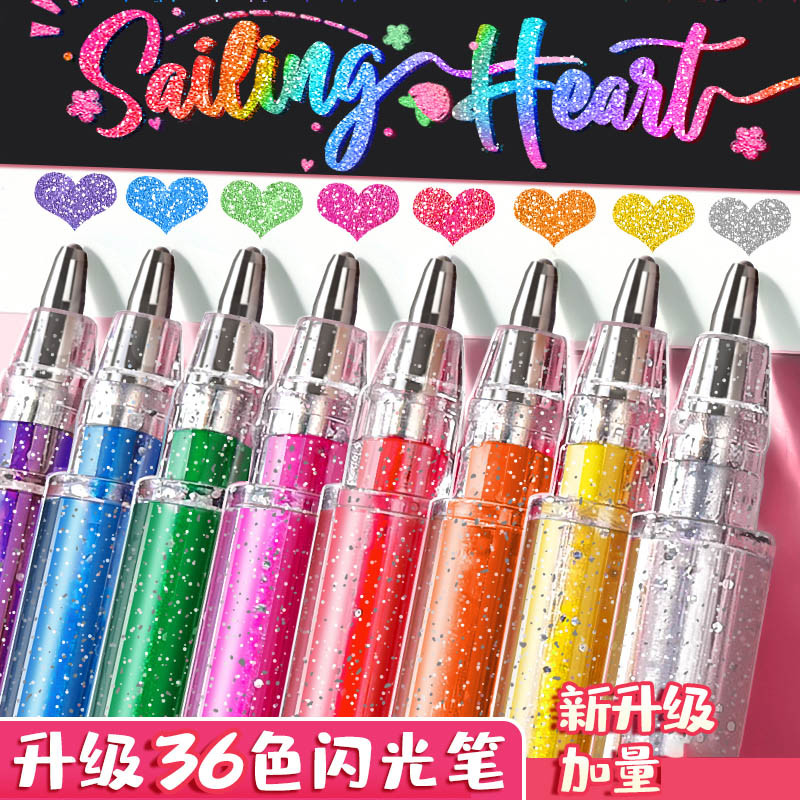 彩色闪光笔啫喱亮晶晶发光银光流沙变色儿童做手账的手帐专用珠光