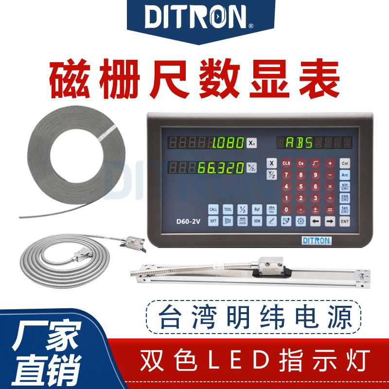 Ditron磁栅尺读数头磁条磁带位移传感器磁头数显表头光栅电子尺