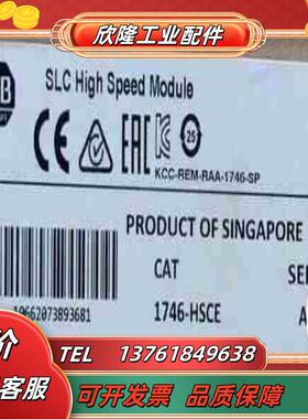 罗克韦尔1746-HSCE 现货 议价