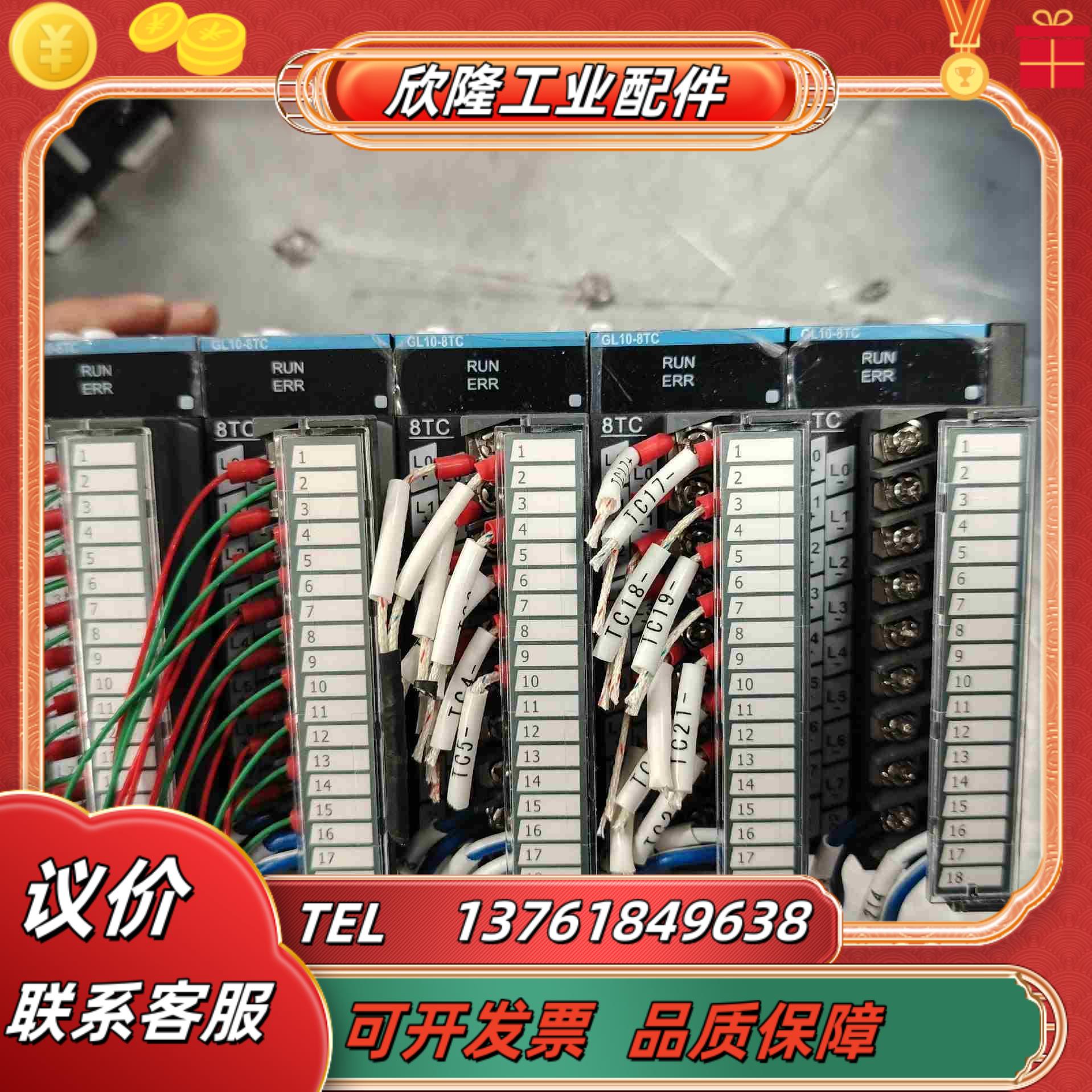 汇川pplc温度模块GL10-8TC现货几台需