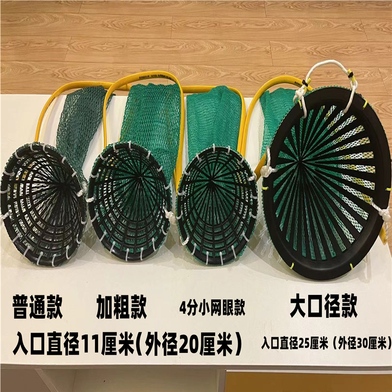 潜水专用倒须网兜赶海神器防跑鱼护装鱼防跑鱼网袋鱼篓夜潜螃蟹