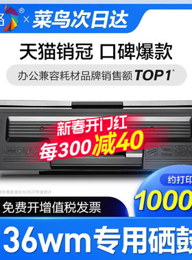 【次日达】彩格原装适用惠普136wm硒鼓Laser MFP 136wm打印机110a