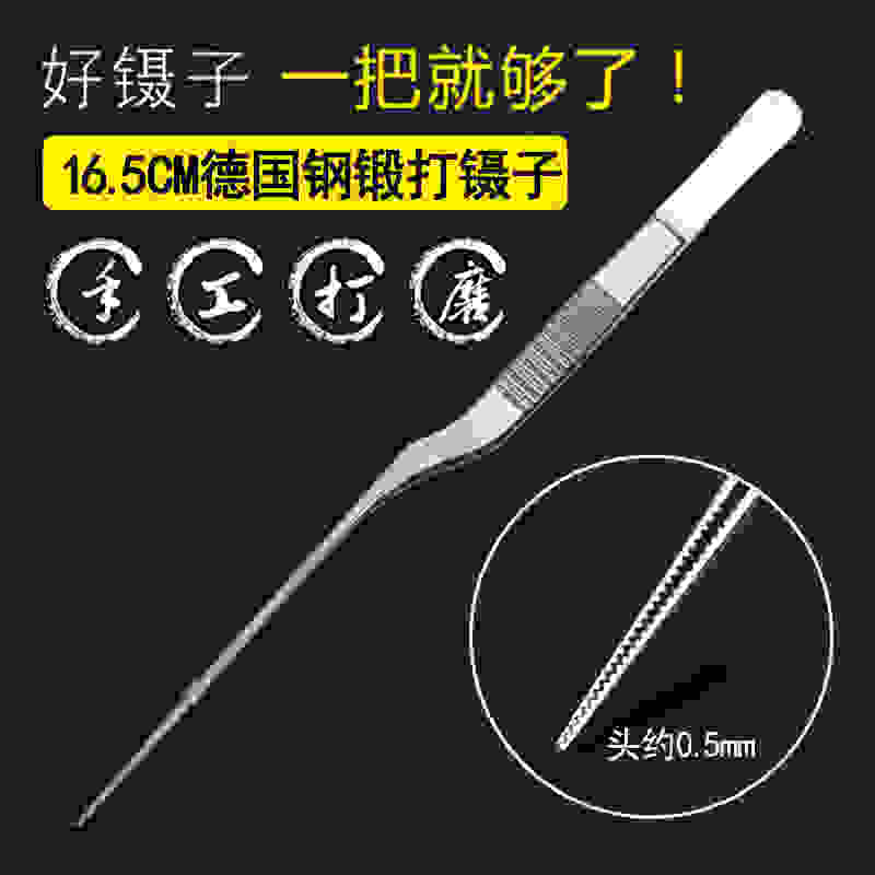 专业采耳工具镊子尖头不锈钢夹防滑小头捏耳屎镊老式枪状弯柄镊子