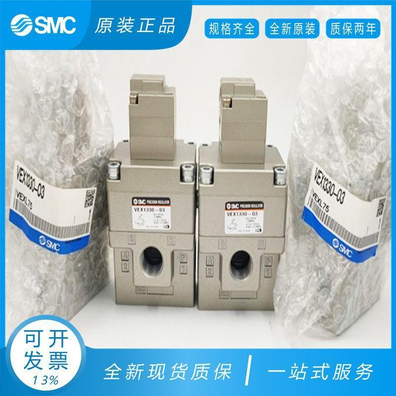 SMC全新电磁阀 VEX1330-03 VEX1300-04 VEX1333-03 VEX1300-03