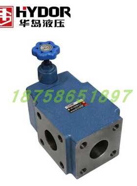 上海华岛液压法兰溢流阀YF-F50H4-S F50H3 F50H2 F50H1调压阀