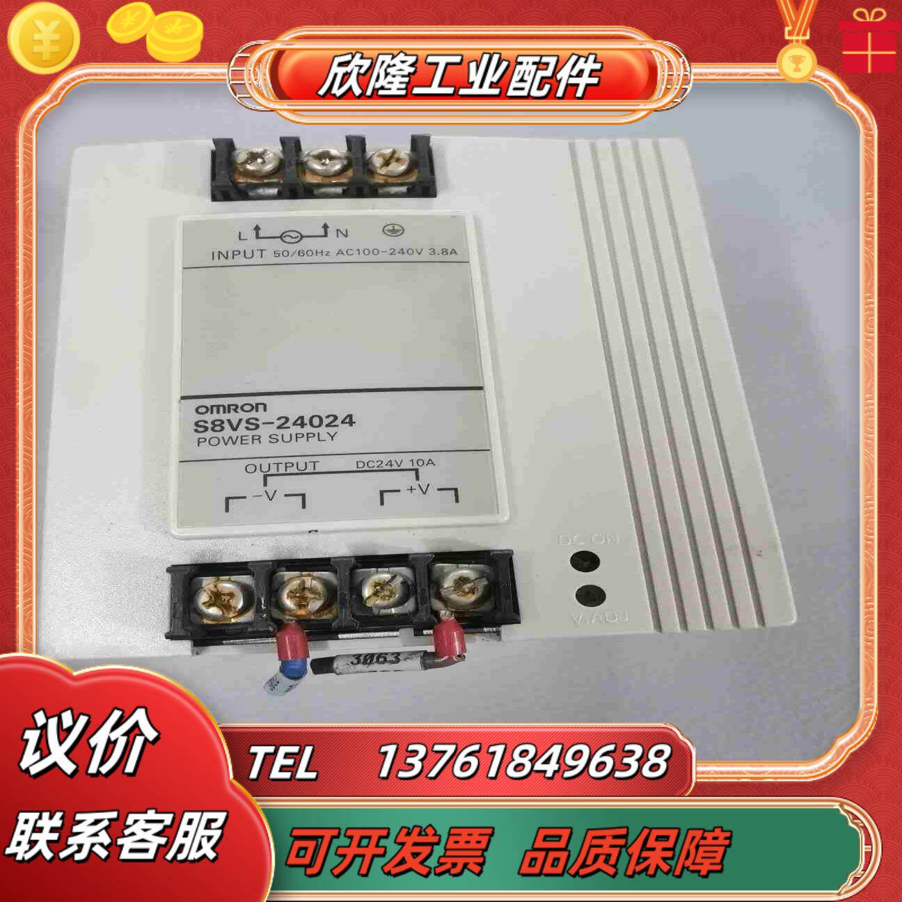 开关电源omRom  S8VS-24024 现货成色议价