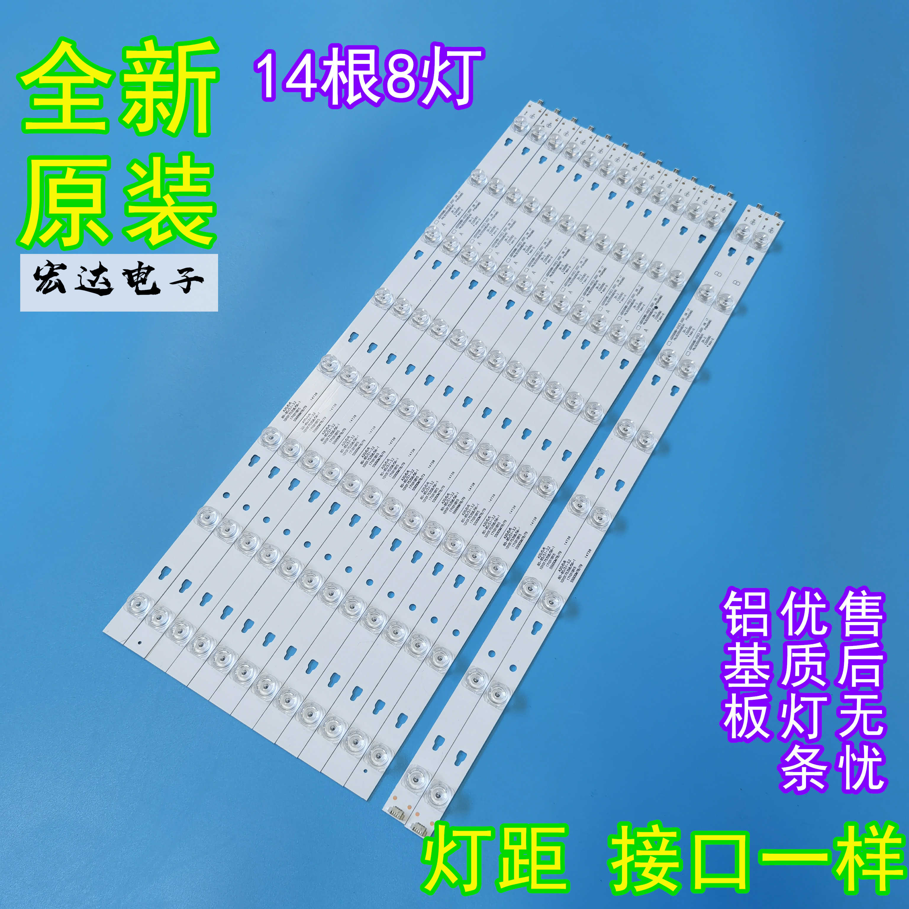 全新风行F55Y液晶灯条LED55D8D-01(C) 30355008241 30355008240