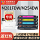 M254dw硒鼓CF500A CF540A HP202A 适用惠普M281fdw硒鼓HP 203A