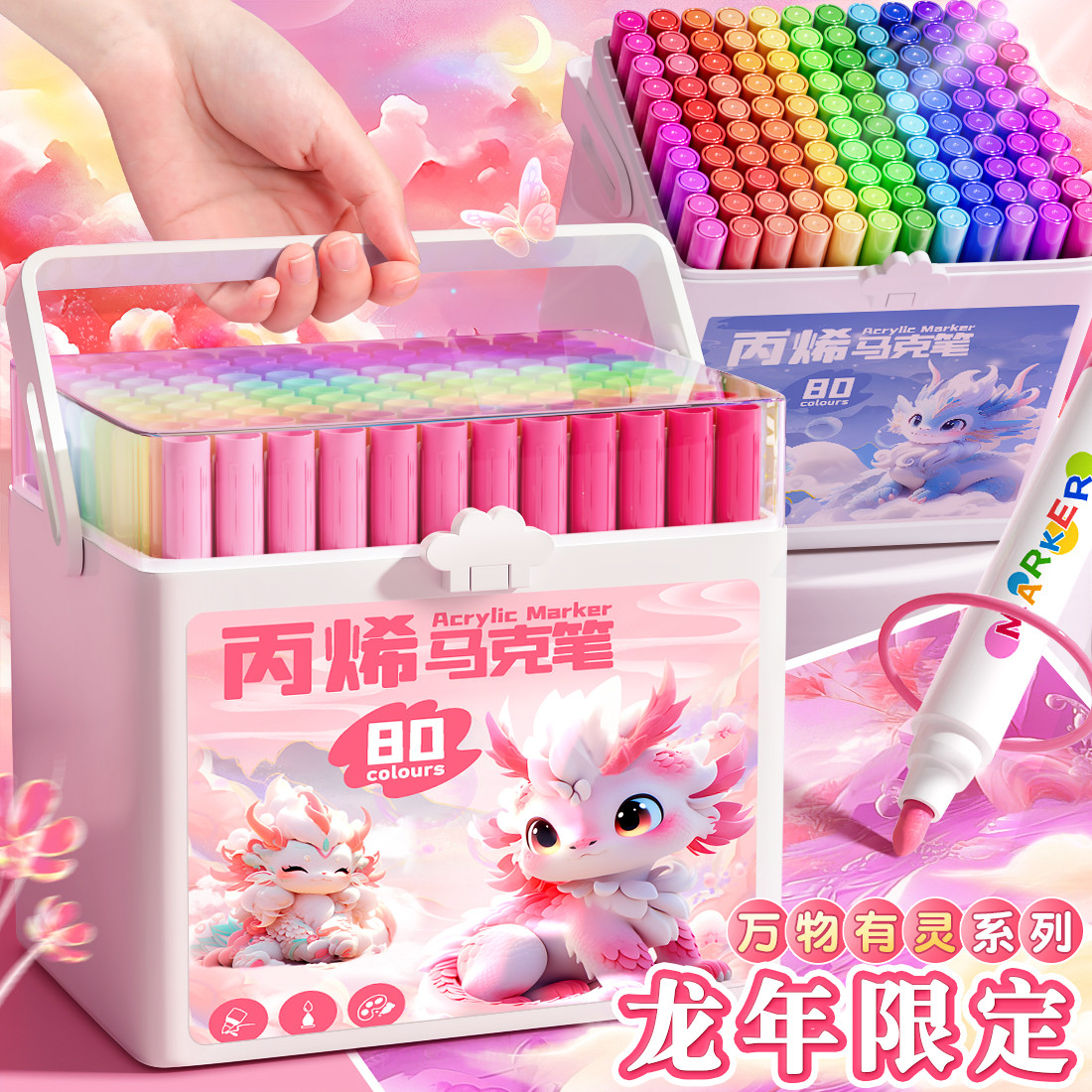 丙烯马克笔小学生美术专用画笔水彩笔不透色可叠色毒可水洗丙稀