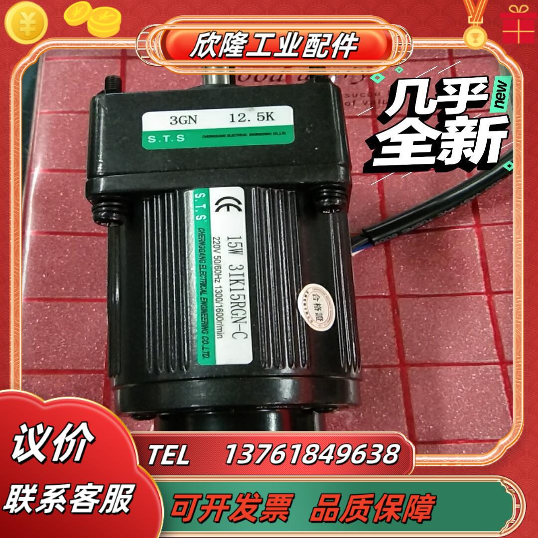 台湾sts成钢调速马达  3lk15rgn一c3gn12