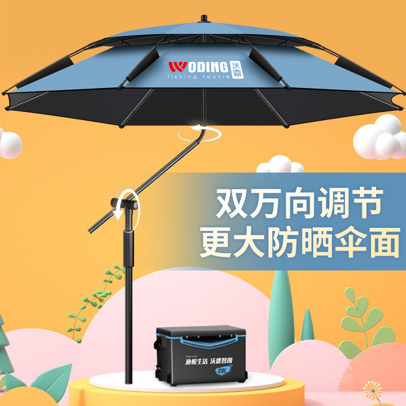 沃鼎拐杖式钓鱼伞万向大钓伞2022新款新型太阳伞户外遮阳专用雨伞
