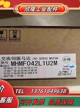 MHMF042L1U2M交流伺服马达型号MHMF042L议价